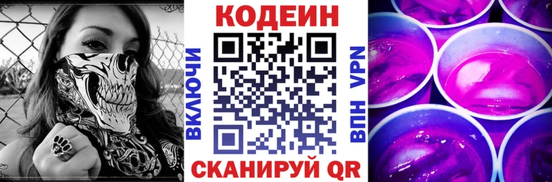 цены наркотик  Короча  Codein Purple Drank 