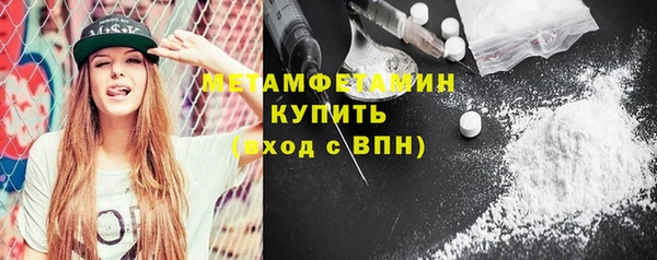метамфетамин Медногорск