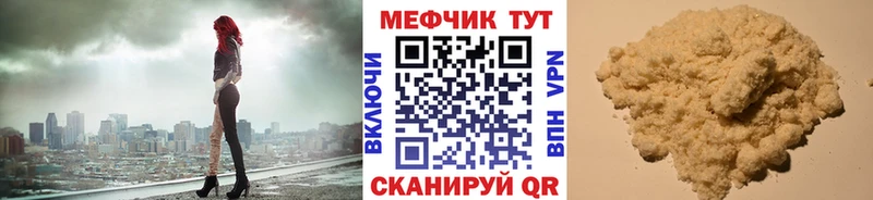 Мефедрон VHQ  где найти наркотики  Короча 