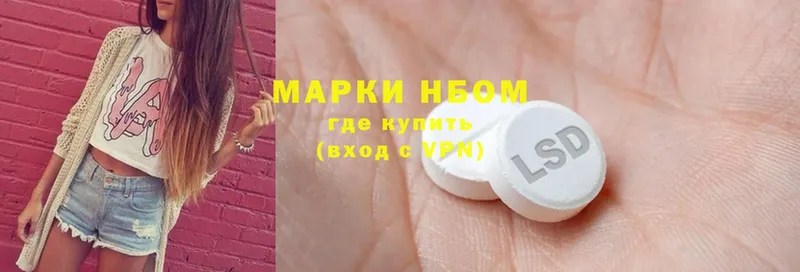 Наркотические марки 1,8мг  Короча 